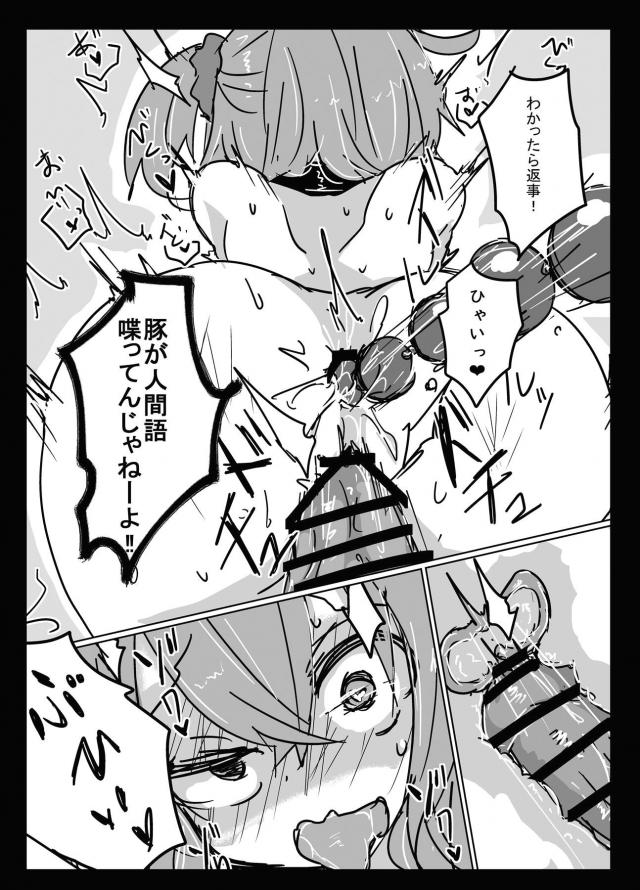美少女だったのでとりあえず堕とした。 <> 021