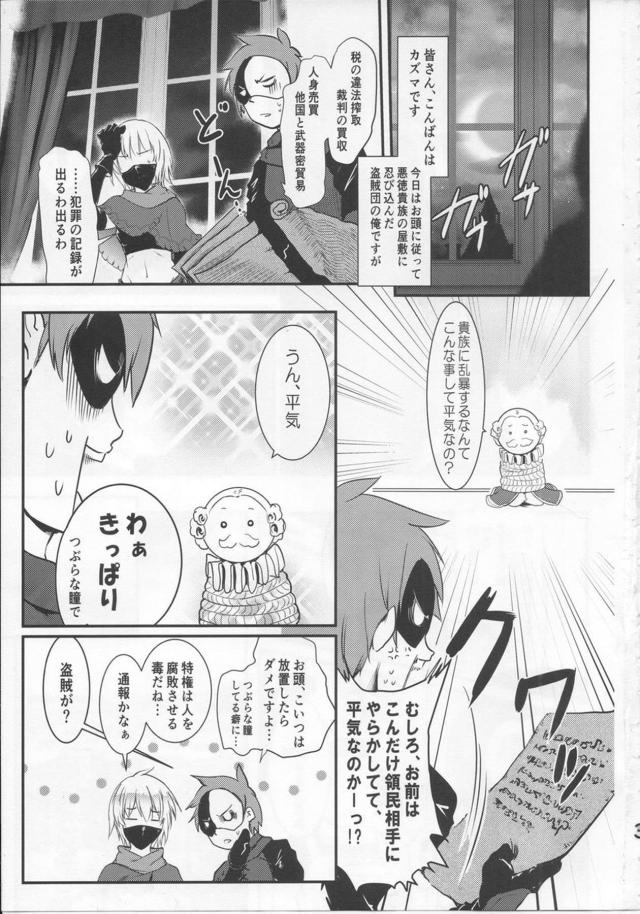 助走が長いめぐみんとの子作りセックス <> 002