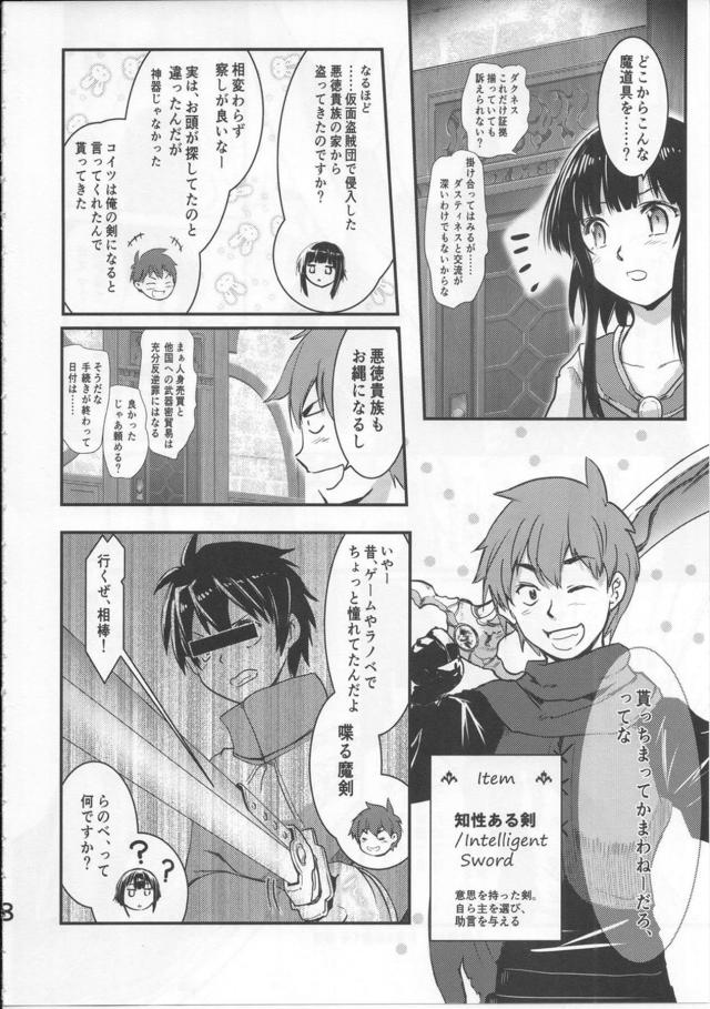 助走が長いめぐみんとの子作りセックス <> 007