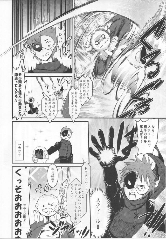 助走が長いめぐみんとの子作りセックス <> 015