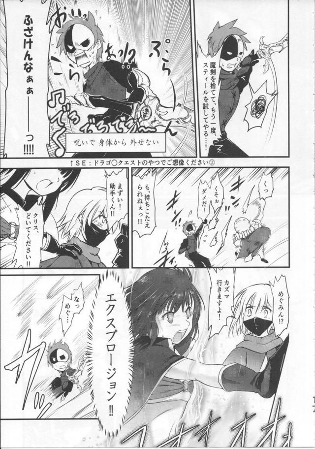 助走が長いめぐみんとの子作りセックス <> 016