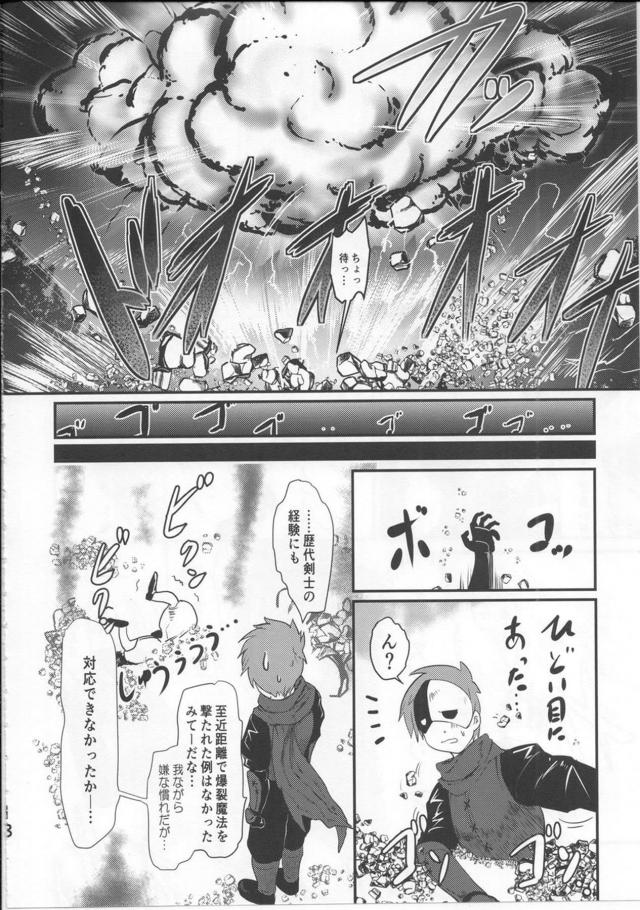 助走が長いめぐみんとの子作りセックス <> 017