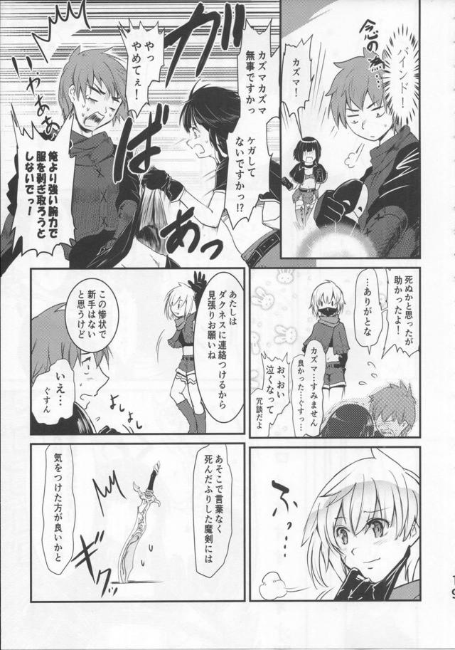 助走が長いめぐみんとの子作りセックス <> 018