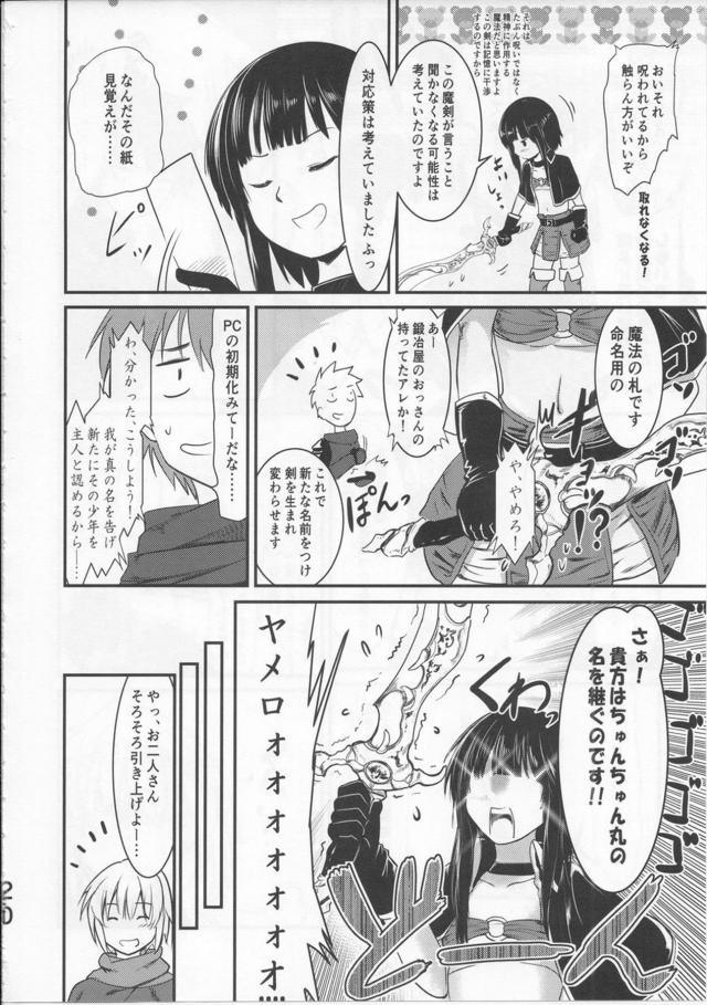 助走が長いめぐみんとの子作りセックス <> 019