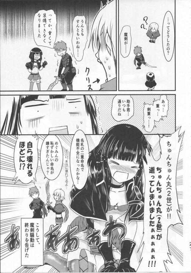 助走が長いめぐみんとの子作りセックス <> 020