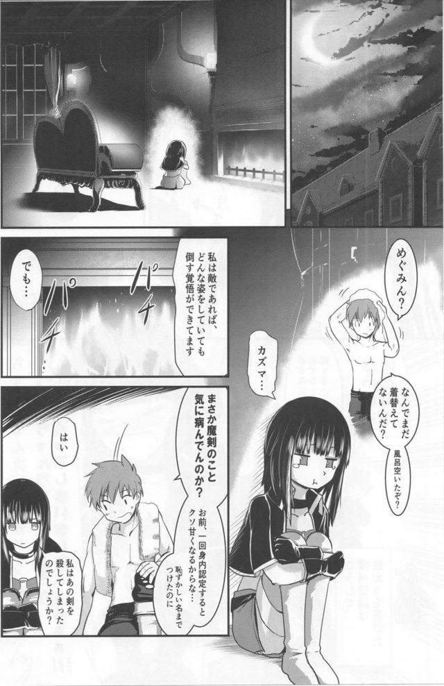 助走が長いめぐみんとの子作りセックス <> 021