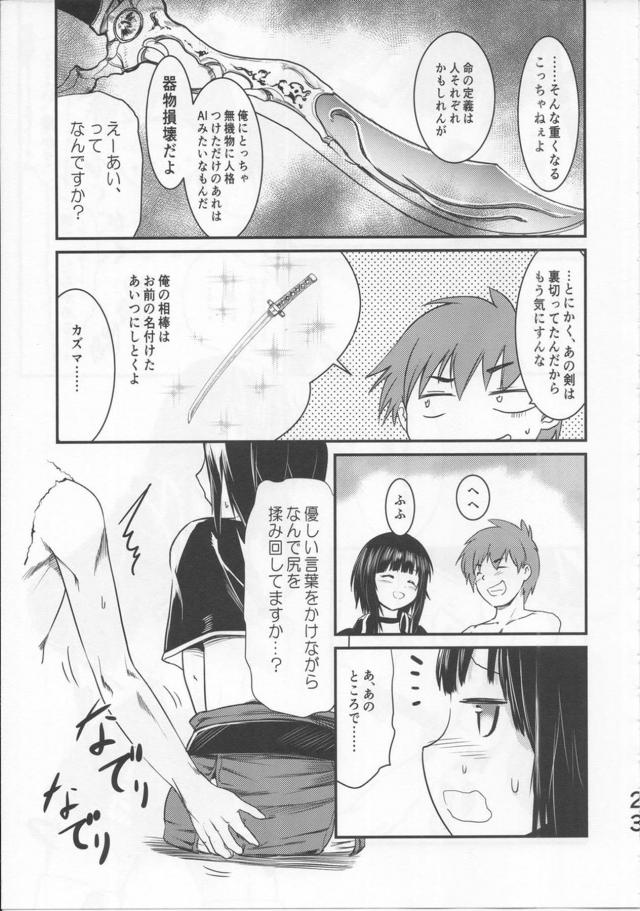 助走が長いめぐみんとの子作りセックス <> 022