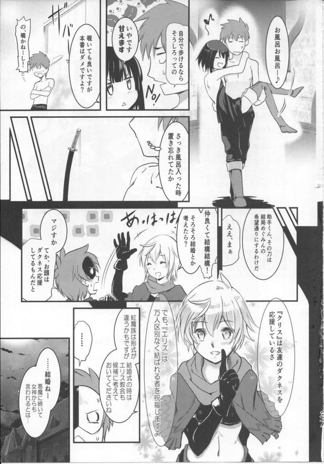 助走が長いめぐみんとの子作りセックス <> 036