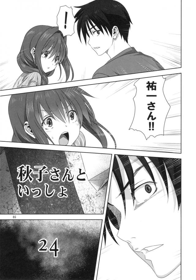 タイムスリップ保健室セックス <> 004
