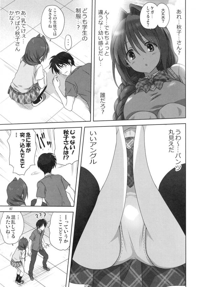 タイムスリップ保健室セックス <> 006