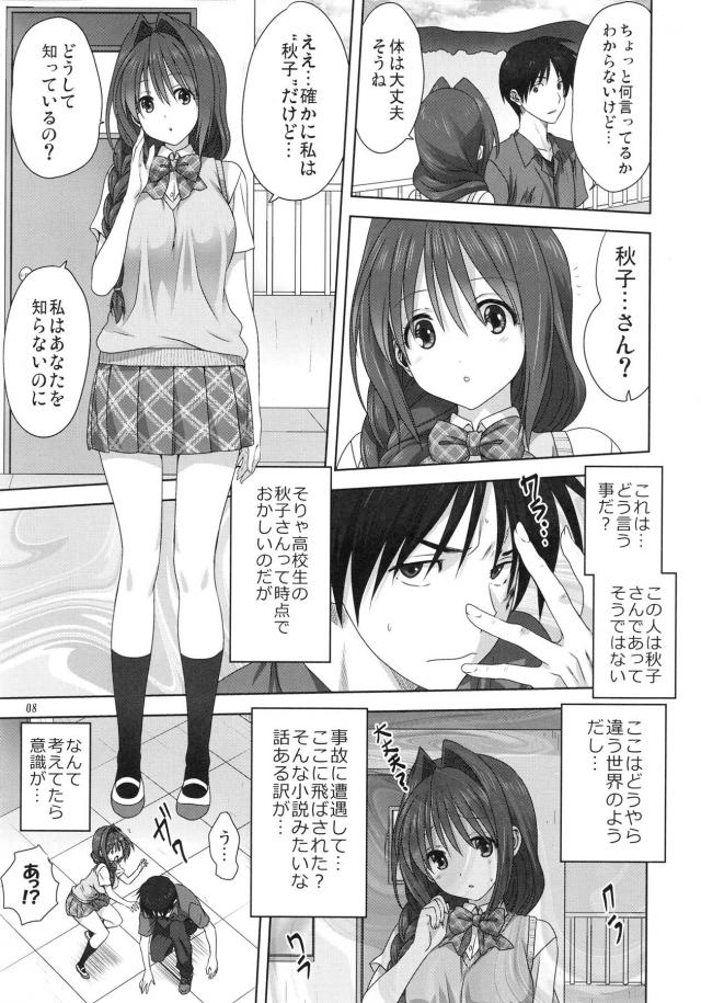 タイムスリップ保健室セックス <> 007