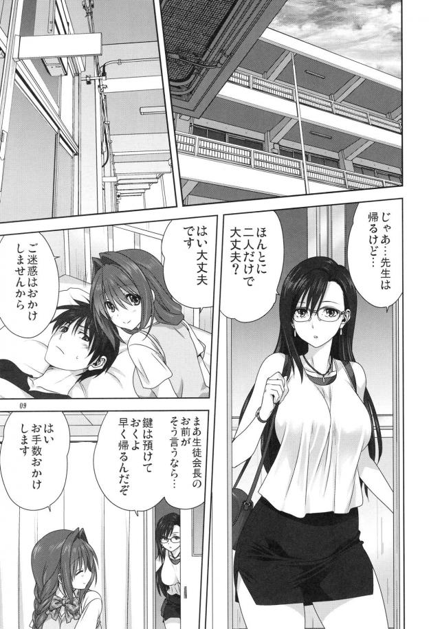 タイムスリップ保健室セックス <> 008
