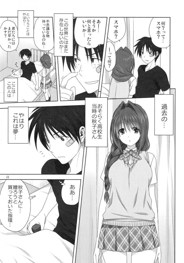 タイムスリップ保健室セックス <> 010