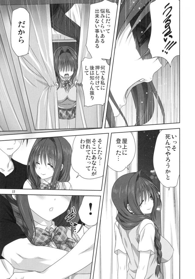 タイムスリップ保健室セックス <> 012