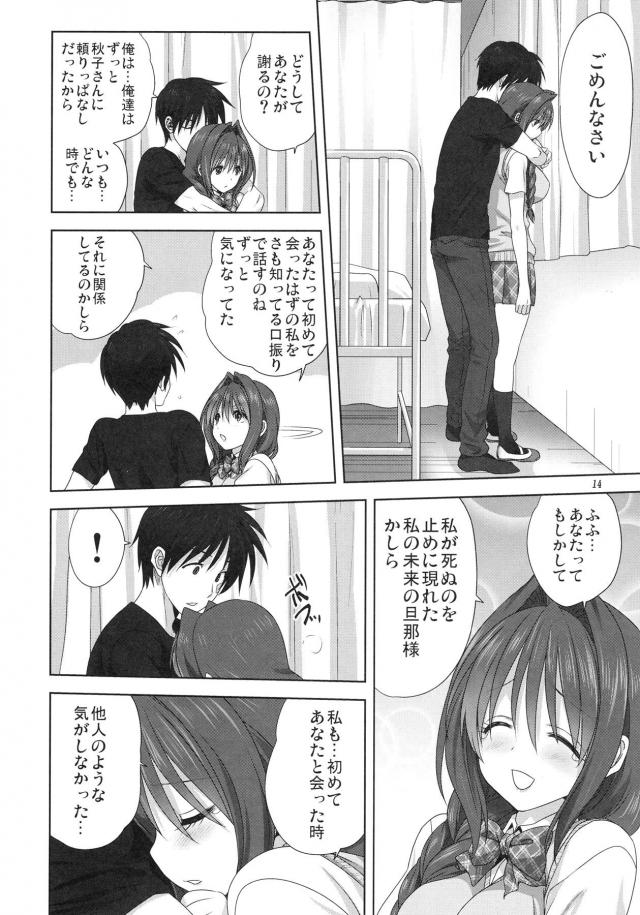 タイムスリップ保健室セックス <> 013