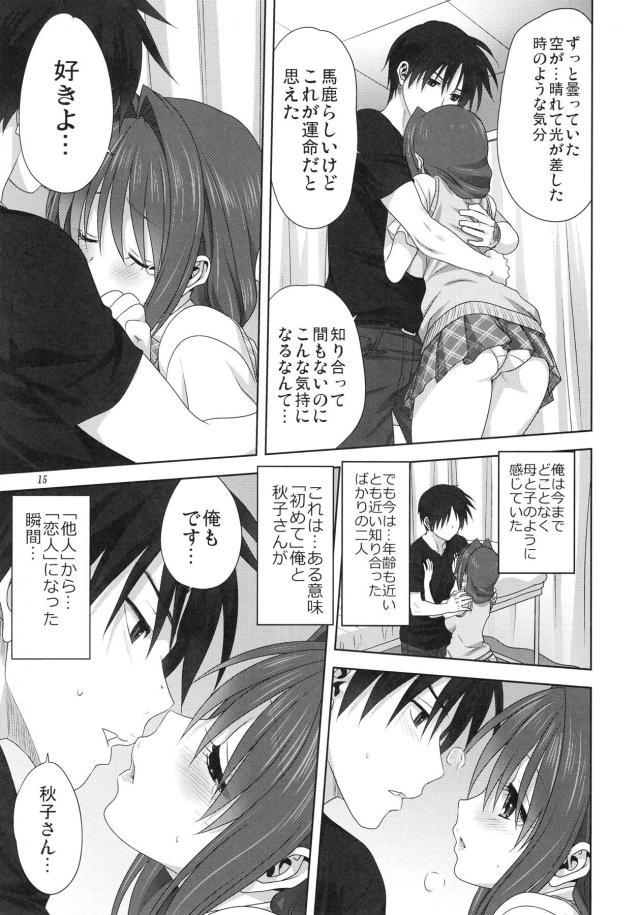 タイムスリップ保健室セックス <> 014
