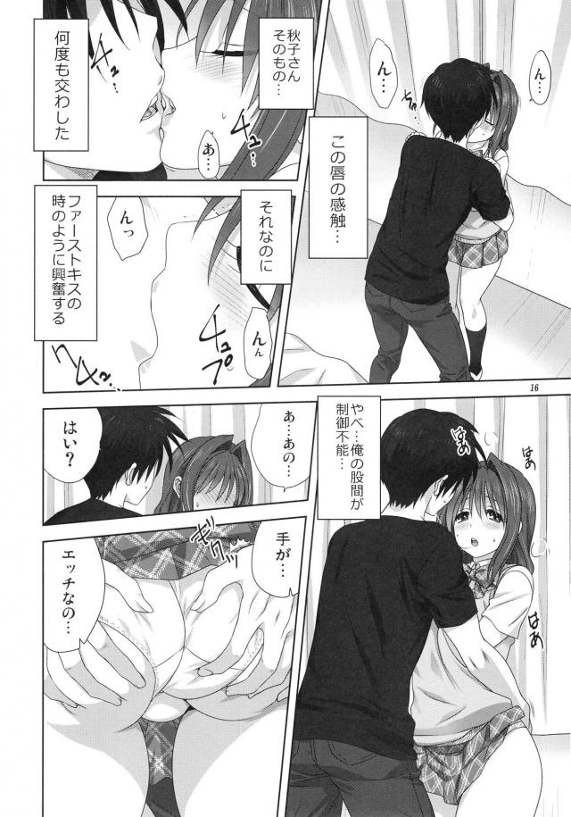 タイムスリップ保健室セックス <> 015