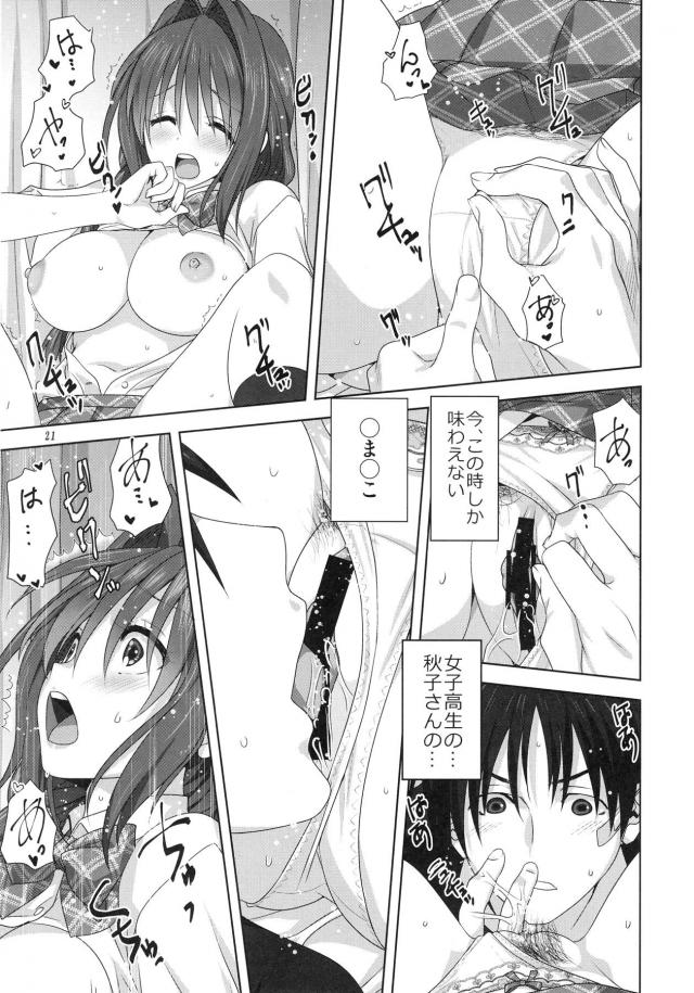 タイムスリップ保健室セックス <> 020