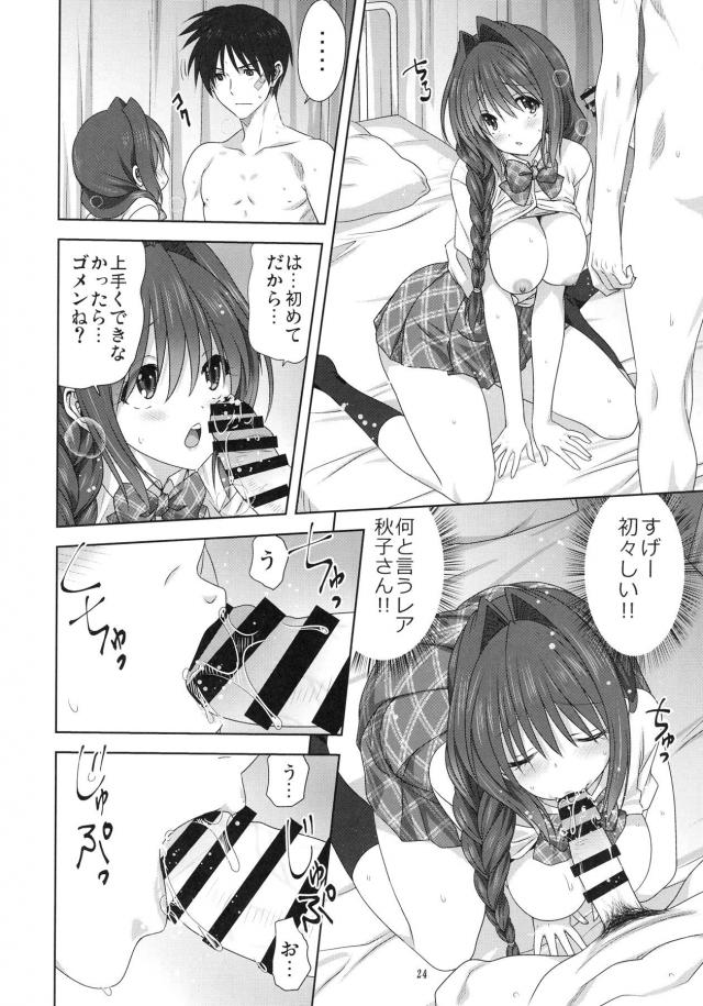 タイムスリップ保健室セックス <> 023
