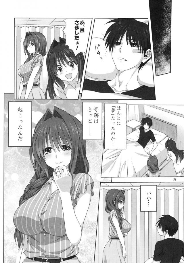 タイムスリップ保健室セックス <> 031