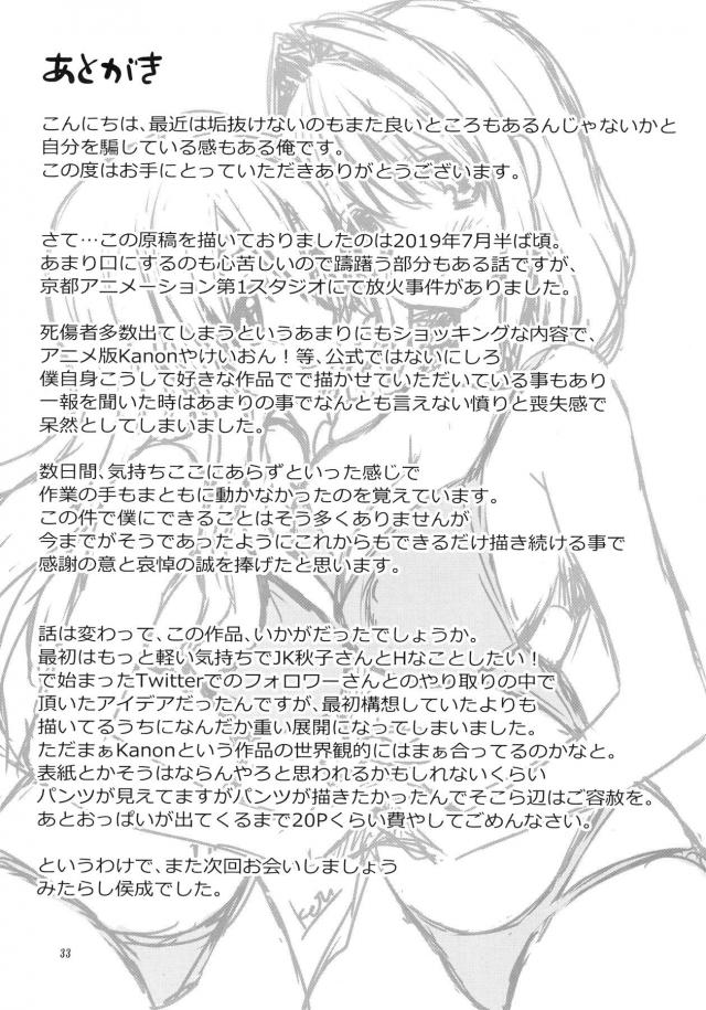 タイムスリップ保健室セックス <> 032