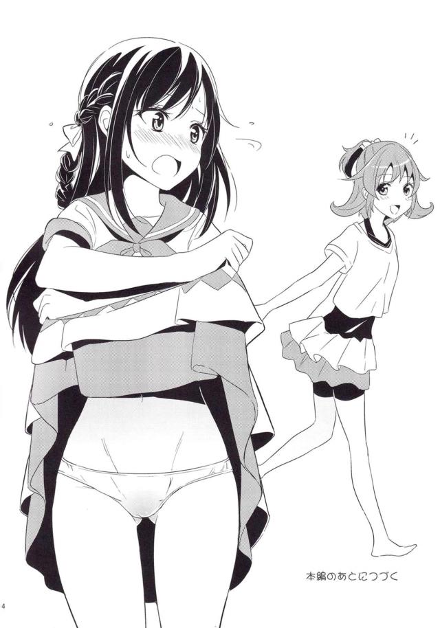 ラブラブ百合えっちで宿題が終わらないマナりつ。 <> 005