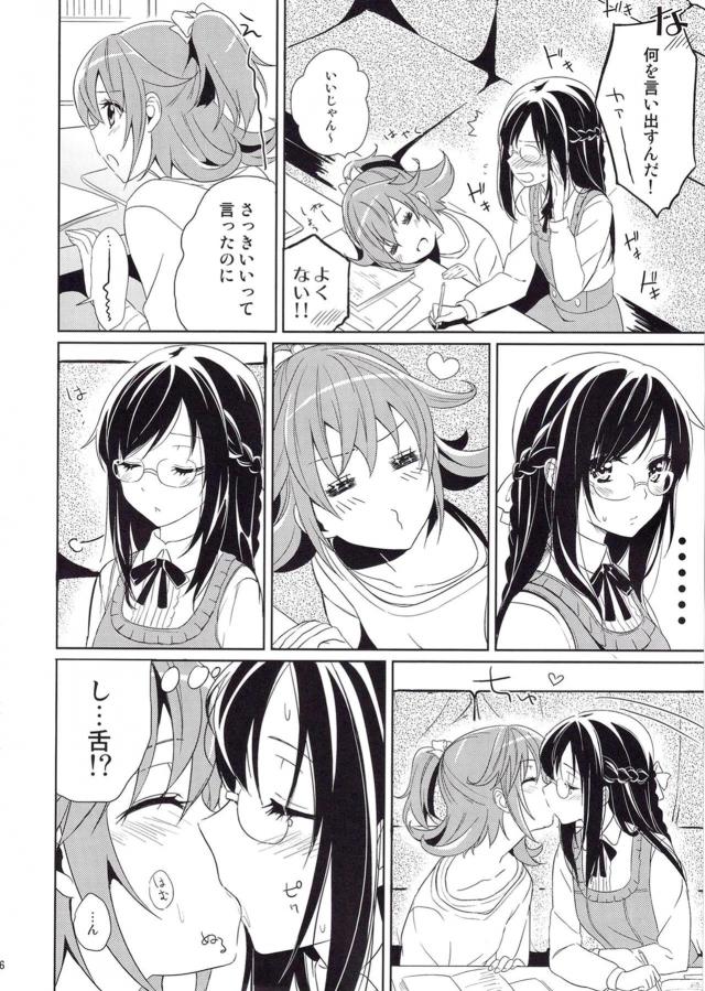 ラブラブ百合えっちで宿題が終わらないマナりつ。 <> 007