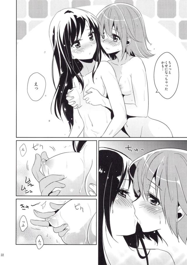 ラブラブ百合えっちで宿題が終わらないマナりつ。 <> 023