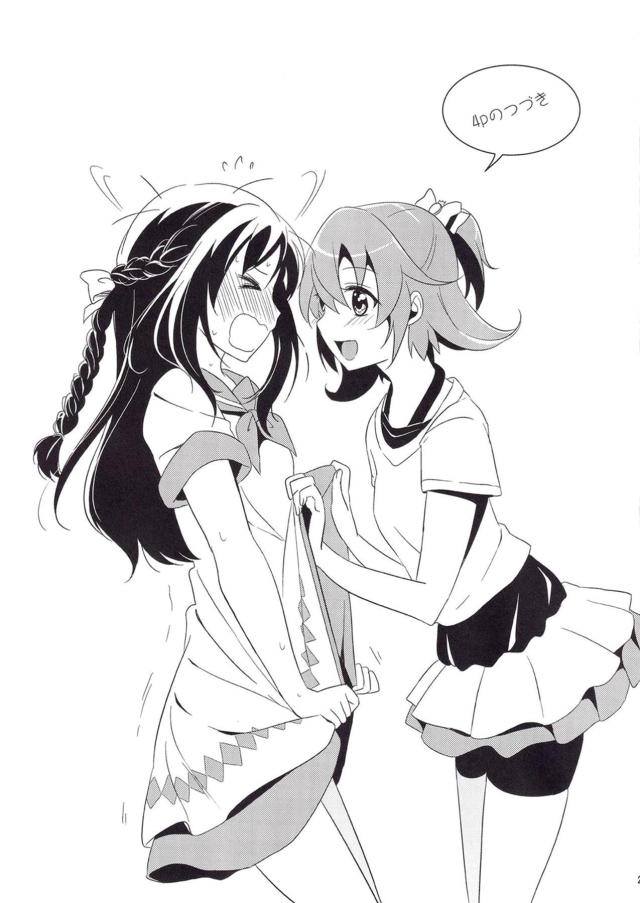 ラブラブ百合えっちで宿題が終わらないマナりつ。 <> 026