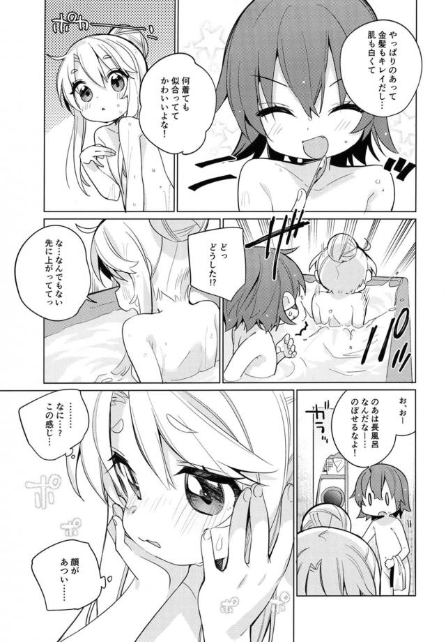 [非エロ]JSコンビのお泊まり会 <> 014