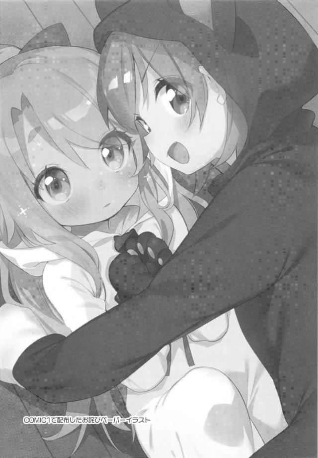 [非エロ]JSコンビのお泊まり会 <> 021