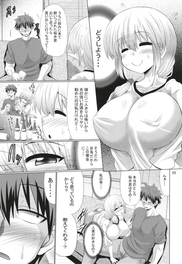 凶悪おチンポで巨乳母娘を孕ませたい！ <> 002