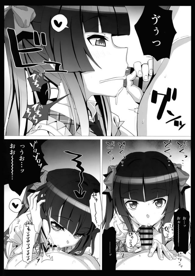 最後の一滴まで搾り取られる搾精主観フェラほか二本立て <> 007