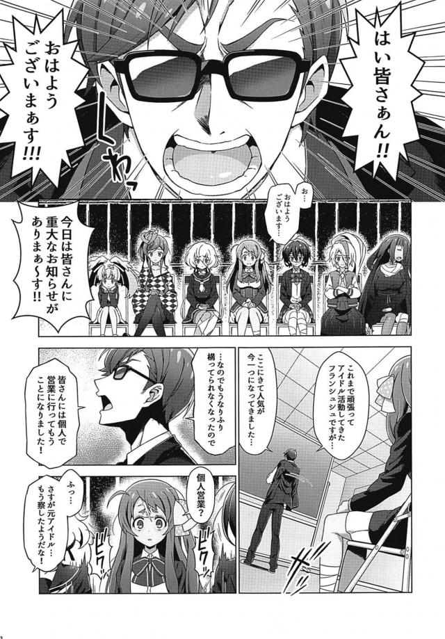 ゾンビアイドルの営業活動！ <> 004