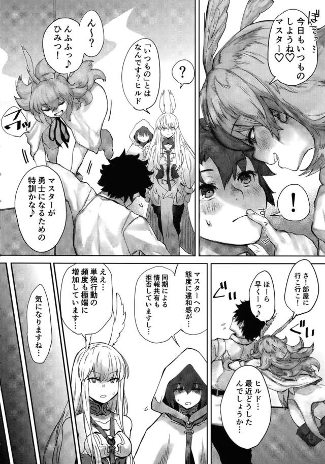 戦乙女ドスケベ開発記録 <> 004