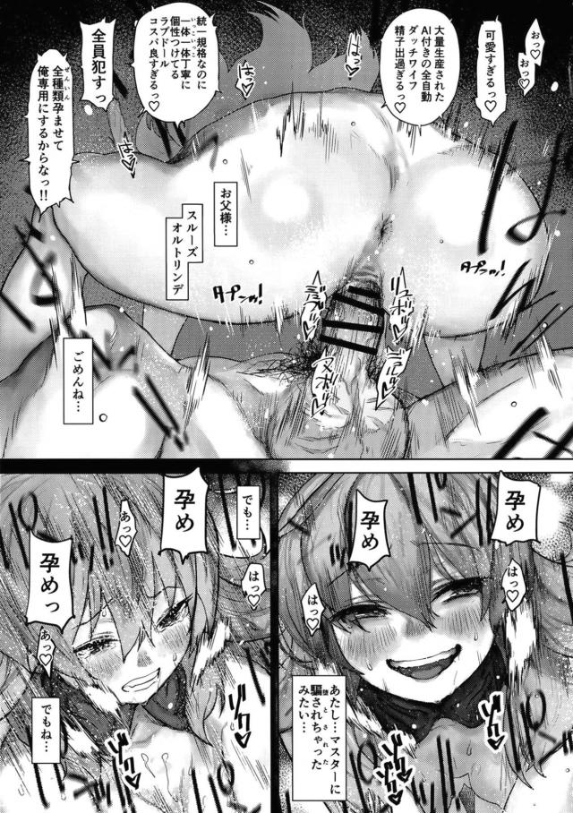 戦乙女ドスケベ開発記録 <> 017