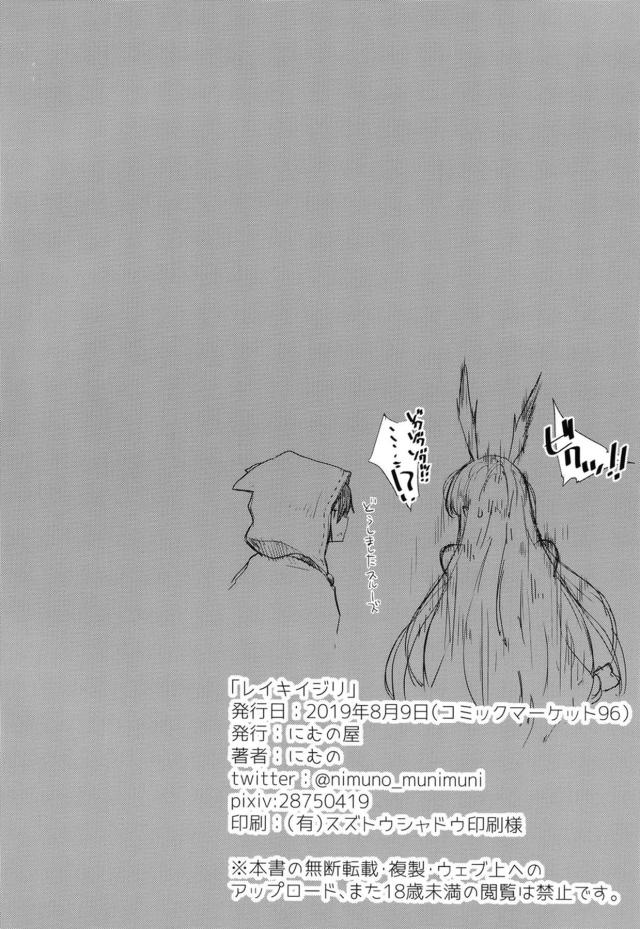 戦乙女ドスケベ開発記録 <> 024