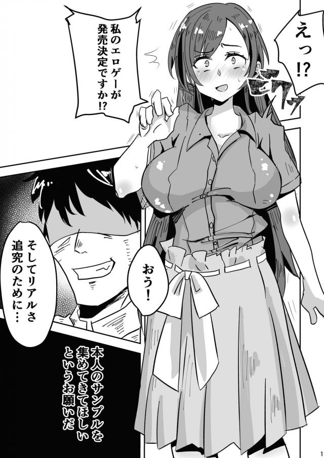 美波の子宮にコリコリちゅっちゅ <> 002