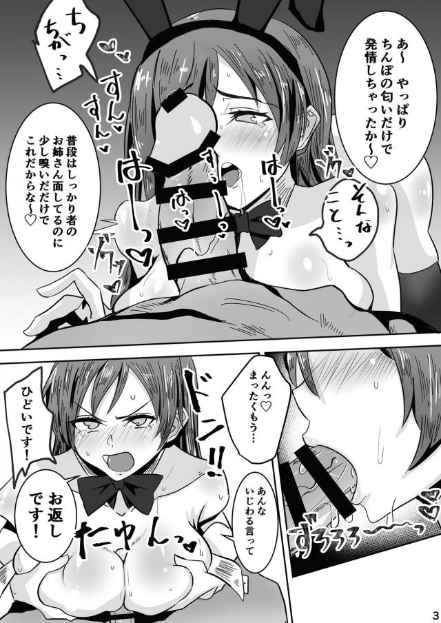 美波の子宮にコリコリちゅっちゅ <> 004