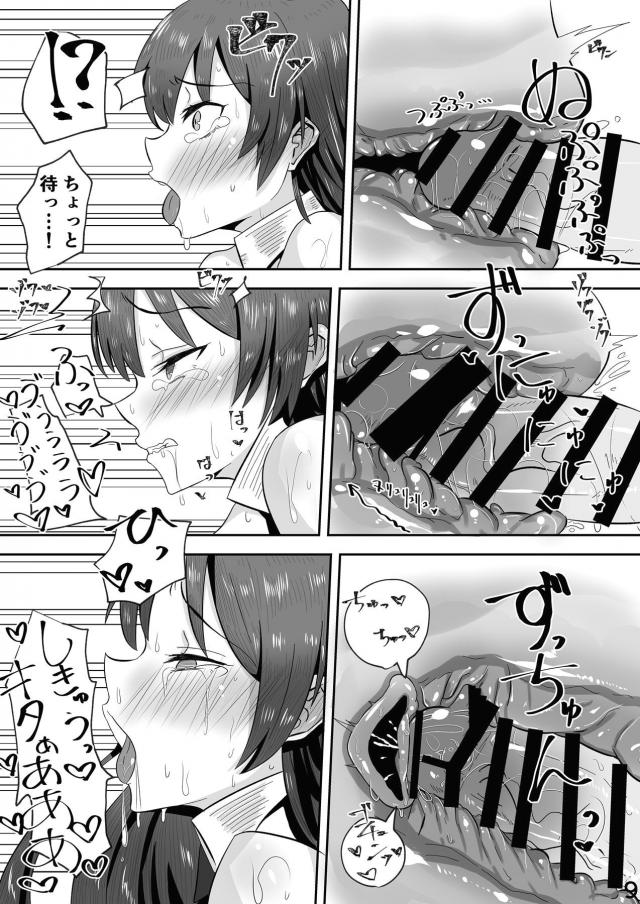 美波の子宮にコリコリちゅっちゅ <> 010