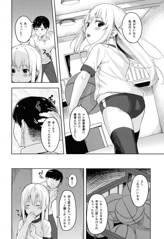 ブルマのつるぺた幼女が体育倉庫で挑発してくる。 <> 003