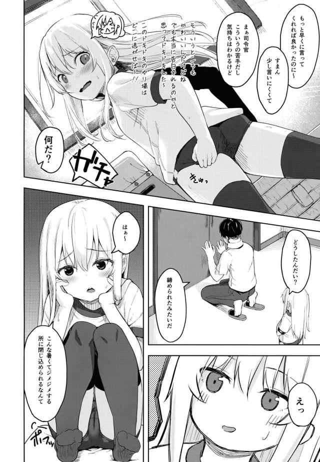ブルマのつるぺた幼女が体育倉庫で挑発してくる。 <> 005