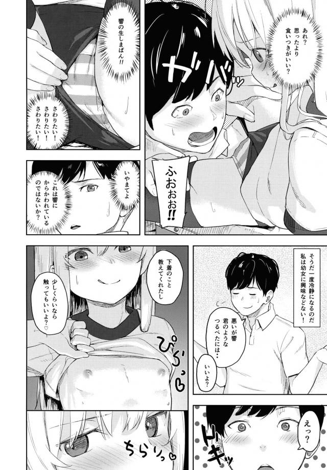 ブルマのつるぺた幼女が体育倉庫で挑発してくる。 <> 007