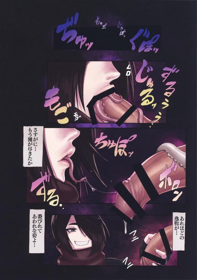 最強くノ一がふたなり生やされて無残に散る！拘束触手責め＆触手マンコでイキ地獄！ <> 012