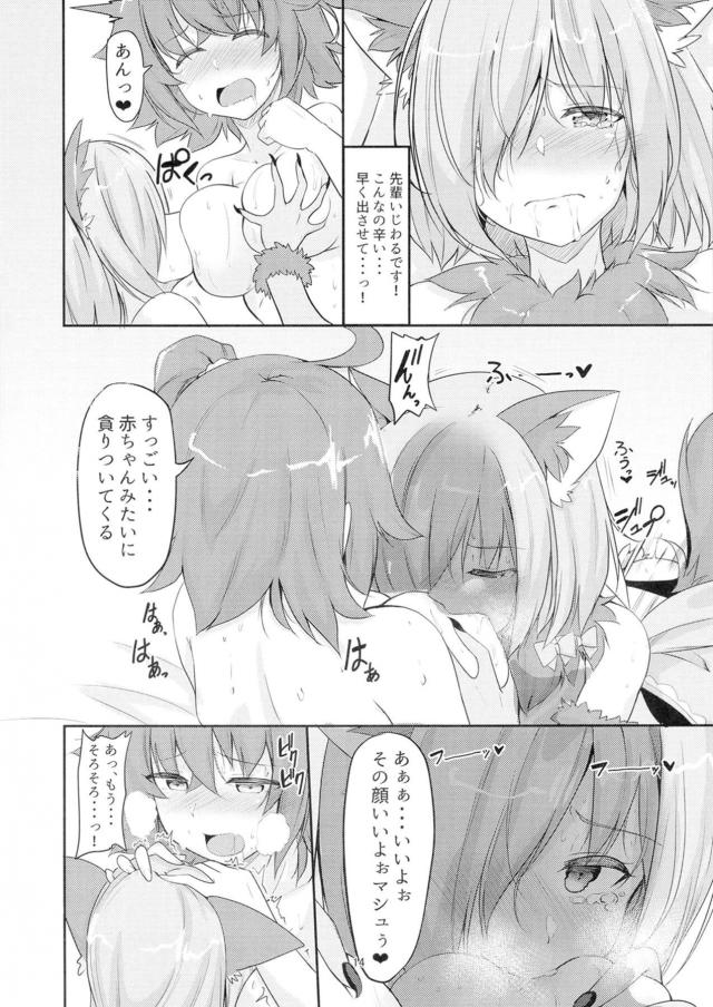 精子でないからガマン汁がすっごい量！ぐだ子とマシュの射精管理イチャラブふたなりックス <> 014