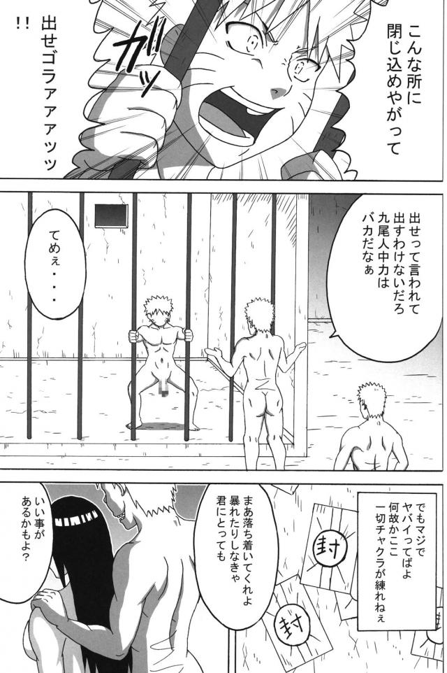 [総集編]監獄中出し乱交交尾！NTRチンポスクワット5000回！ <> 002