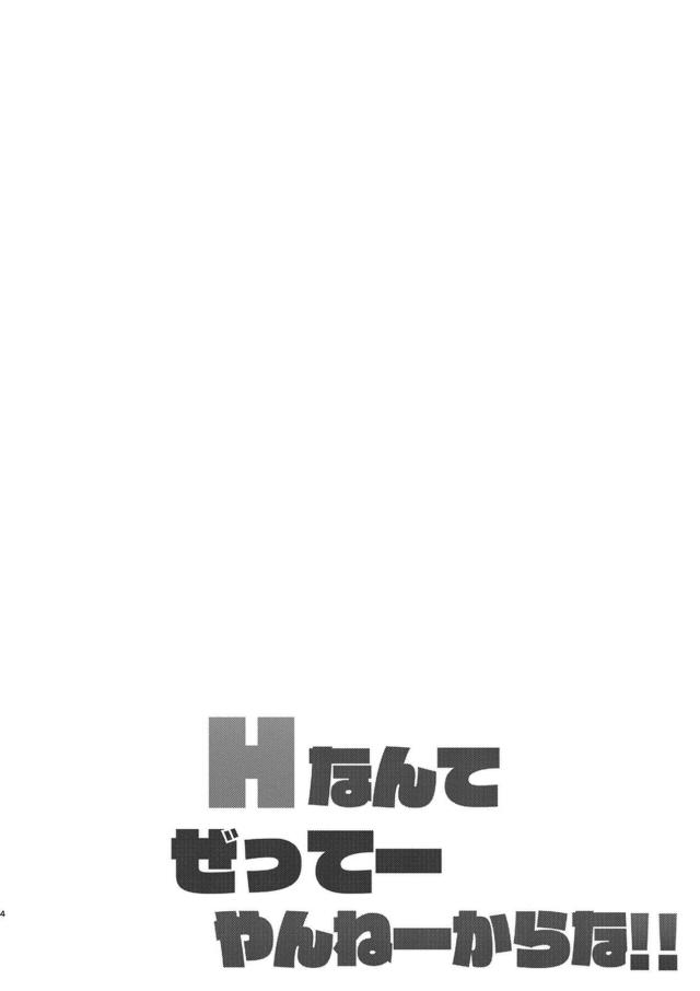 Pの童貞ちんぽでオナホ堕ちしちゃうボーイッシュアイドル <> 002