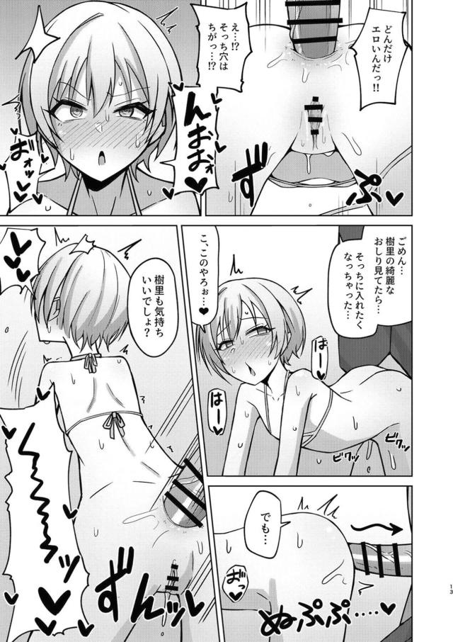 Pの童貞ちんぽでオナホ堕ちしちゃうボーイッシュアイドル <> 011