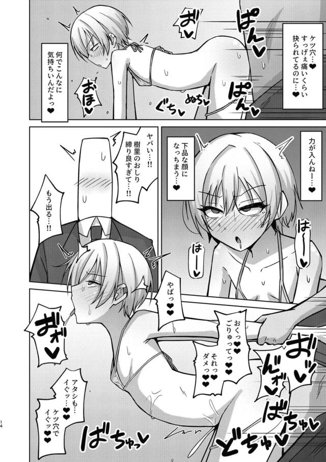 Pの童貞ちんぽでオナホ堕ちしちゃうボーイッシュアイドル <> 012