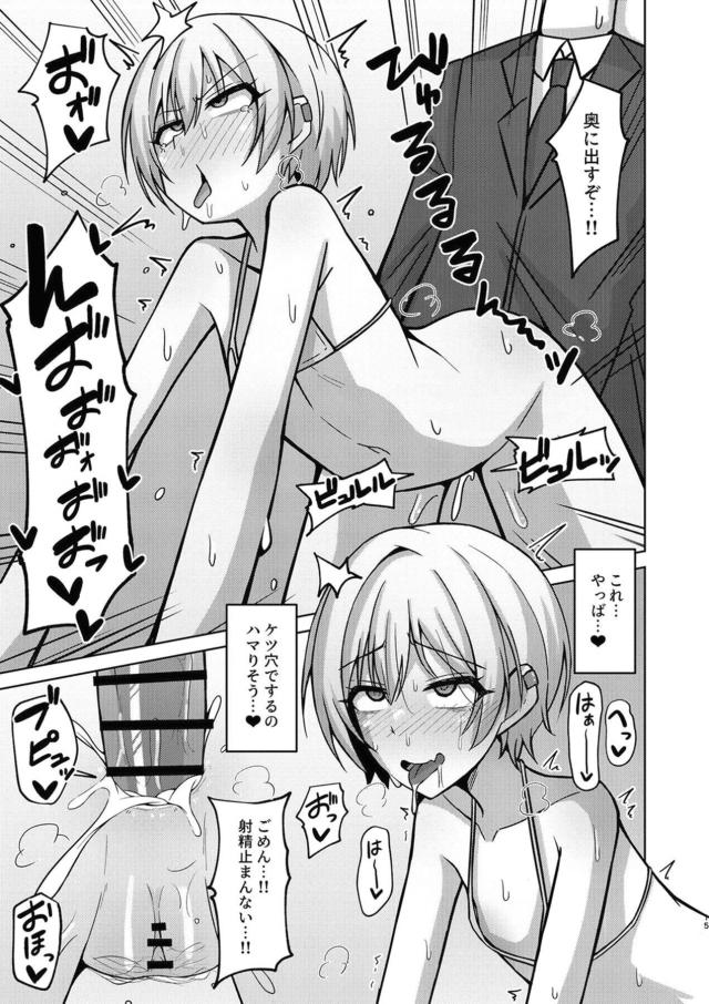 Pの童貞ちんぽでオナホ堕ちしちゃうボーイッシュアイドル <> 013